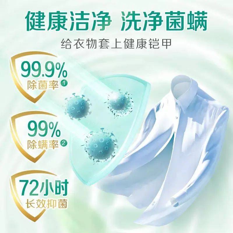 螨小能手持久留香让生活更精彩AG真人立白洗衣凝珠：除菌除(图3)