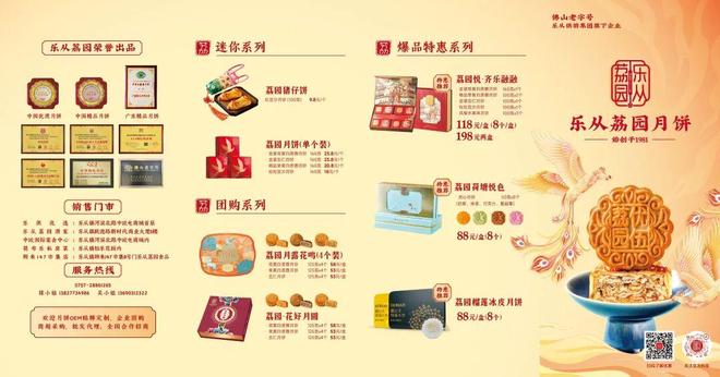 员企业优选礼品（九月）AG真人网2025会(图19)