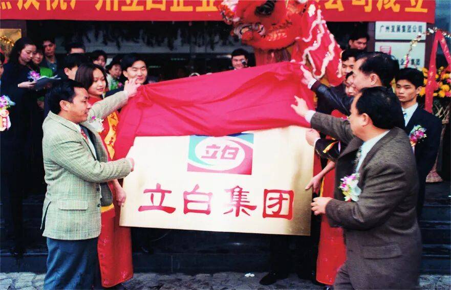 白科技集团：从贴牌生产到民族日化龙头AG真人百家家乐app致敬20年 立(图2)