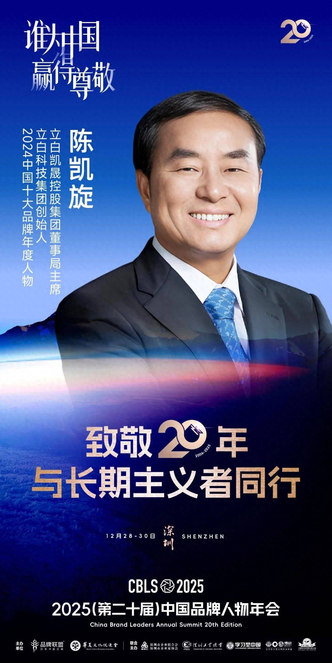 白科技集团：从贴牌生产到民族日化龙头AG真人百家家乐app致敬20年 立(图4)